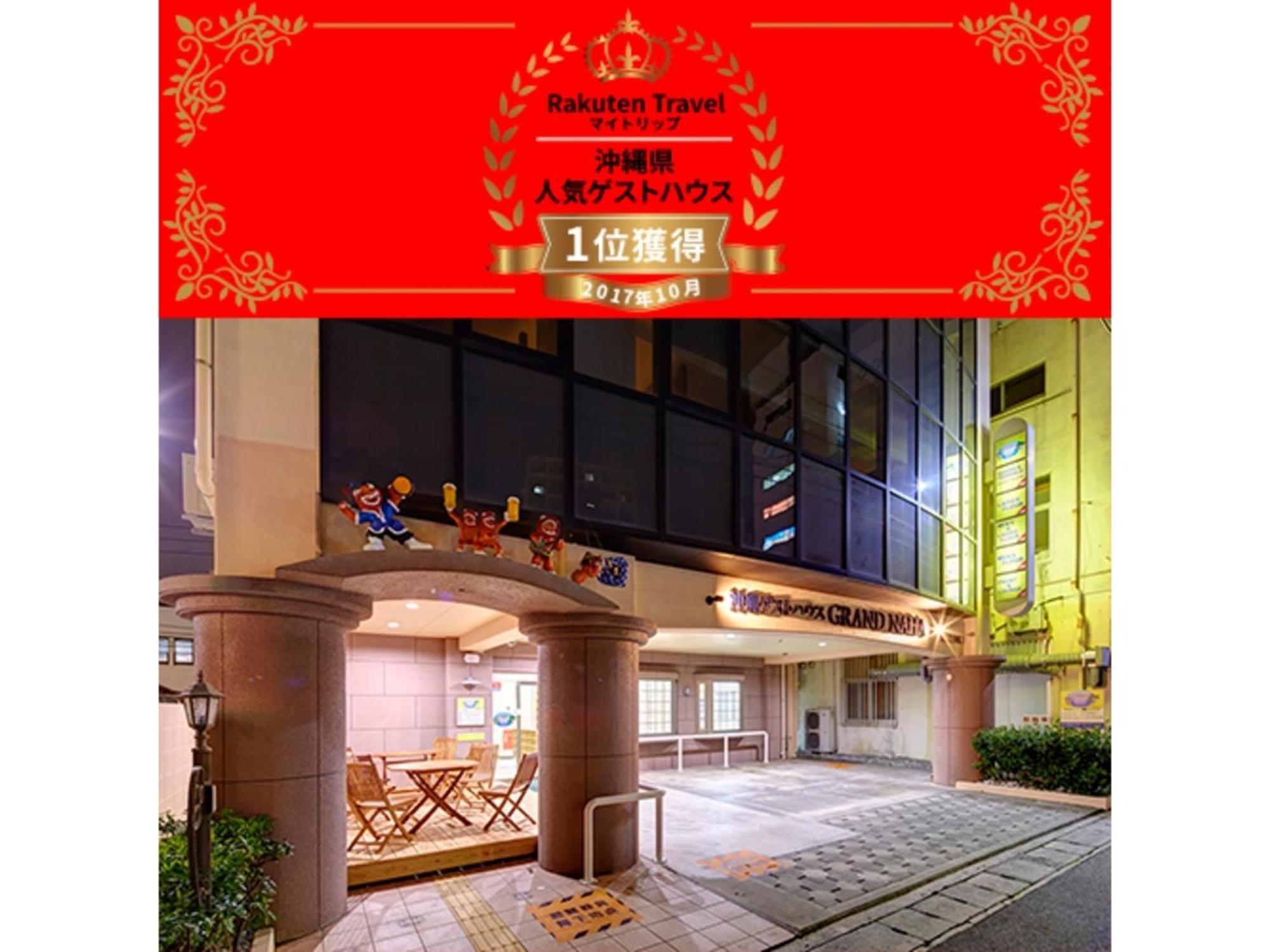 Okinawa Guest House Grand Naha - Vacation Stay 50054V Экстерьер фото